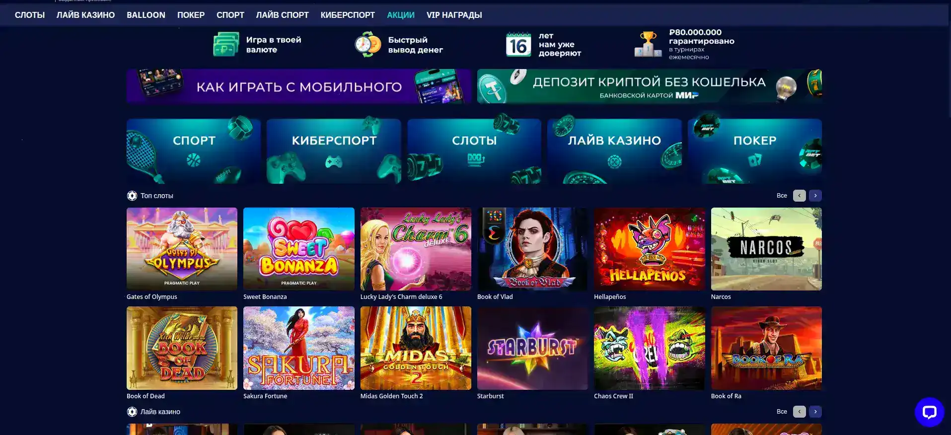 Фараон казино официальный сайт слоты и джекпот